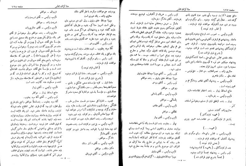 پرونده:Moz 6 41.pdf
