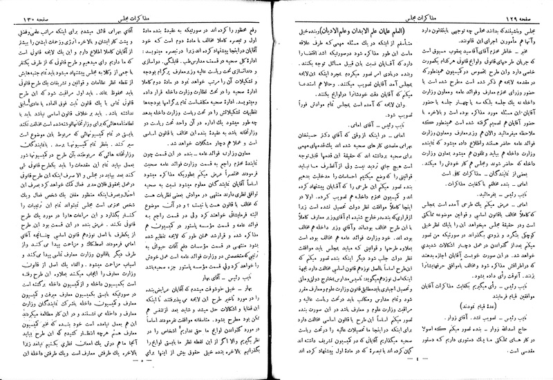 پرونده:Moz 6 41.pdf