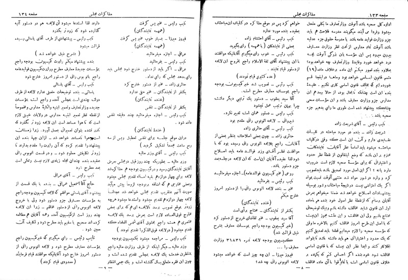 پرونده:Moz 6 41.pdf