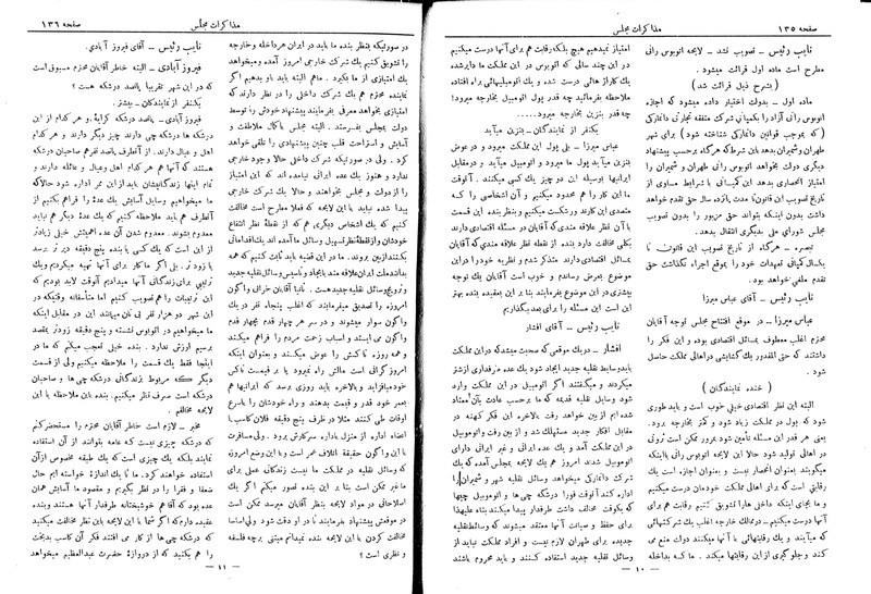 پرونده:Moz 6 41.pdf