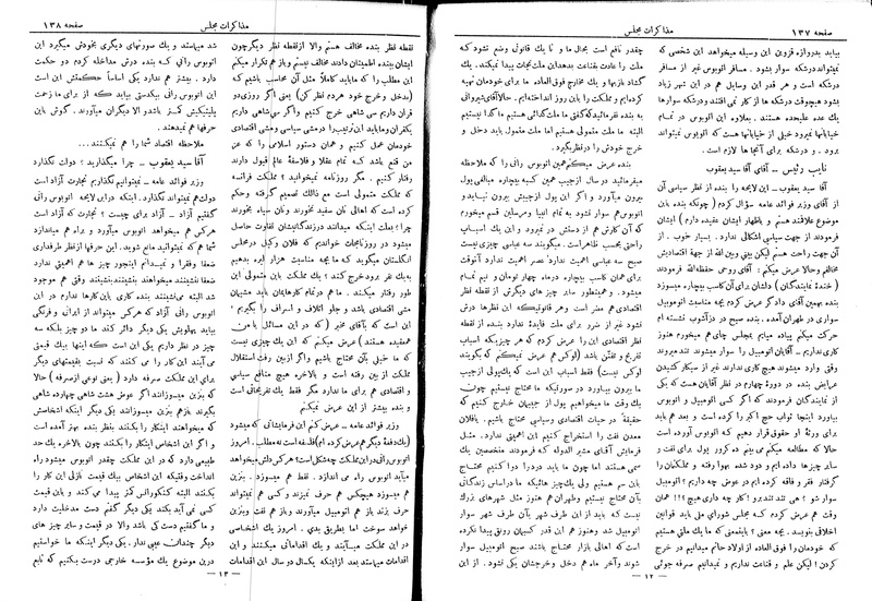 پرونده:Moz 6 41.pdf