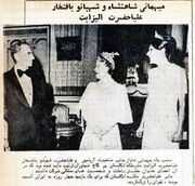 ShahanshahAryamehrShahbanouElizabeth29Farvardin1354.jpg