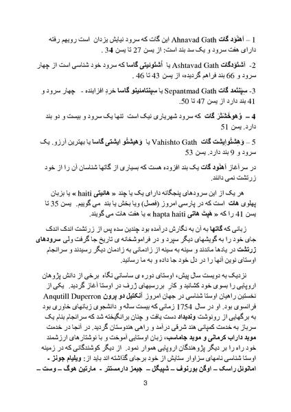 پرونده:Zartosht part 3.pdf