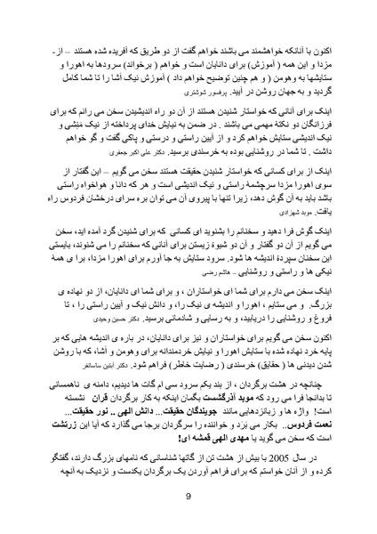 پرونده:Zartosht part 3.pdf