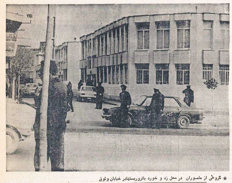 پرونده:ConfederationTerroristsTehran30Azar1355b.jpg
