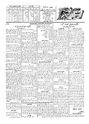 Ettelaat13050622.pdf
