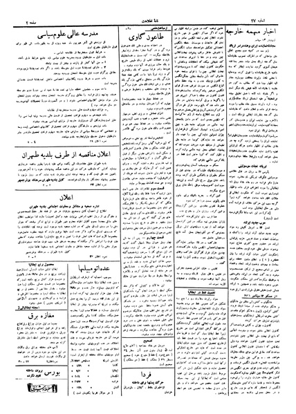 پرونده:Ettelaat13050622.pdf