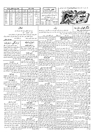 Ettelaat13060824.pdf