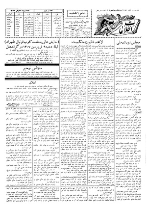 Ettelaat13061227.pdf