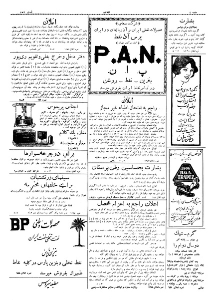پرونده:Ettelaat13061227.pdf