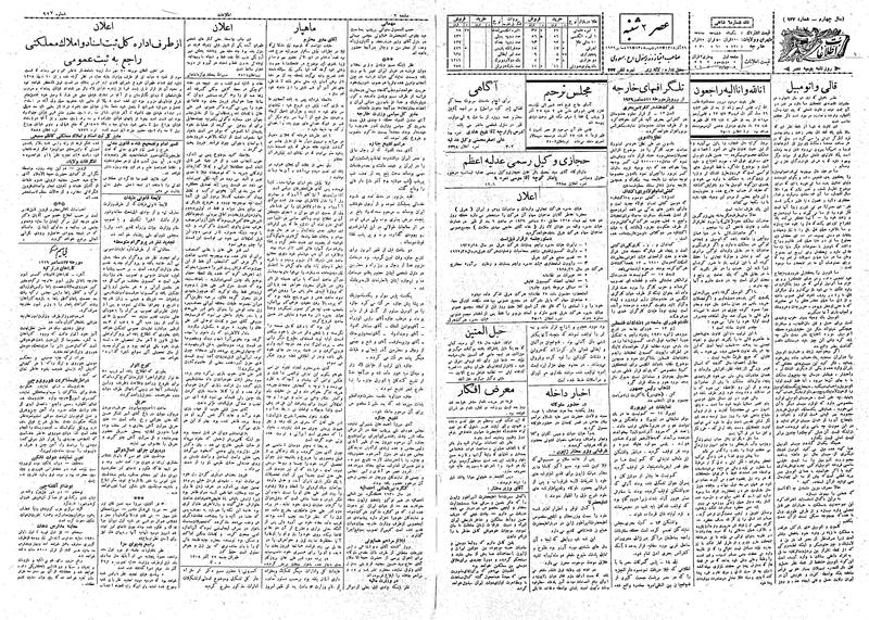 پرونده:Ettelaat13080926.pdf