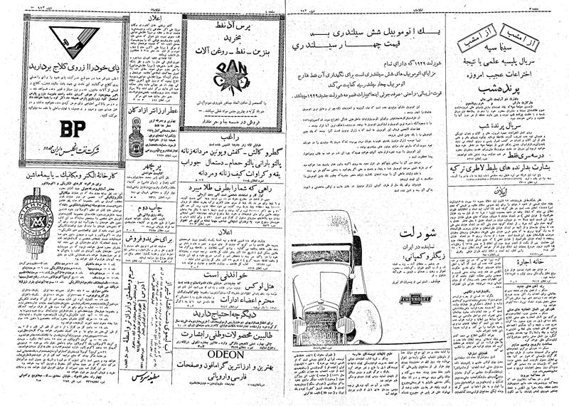 پرونده:Ettelaat13080926.pdf