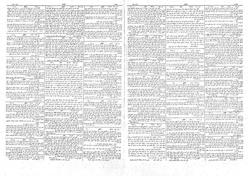 پرونده:Ettelaat13080926.pdf