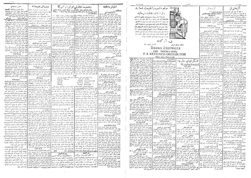 پرونده:Ettelaat13090114.pdf