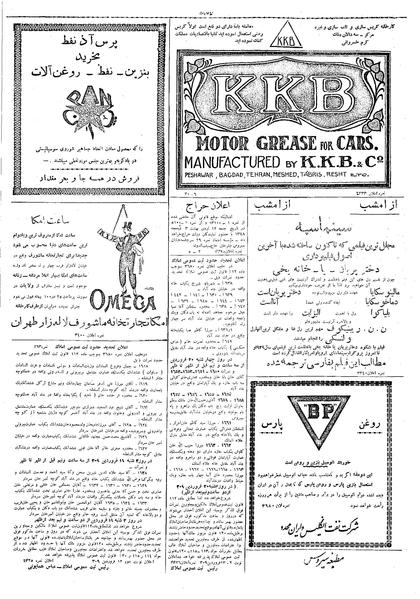 پرونده:Ettelaat13090114.pdf