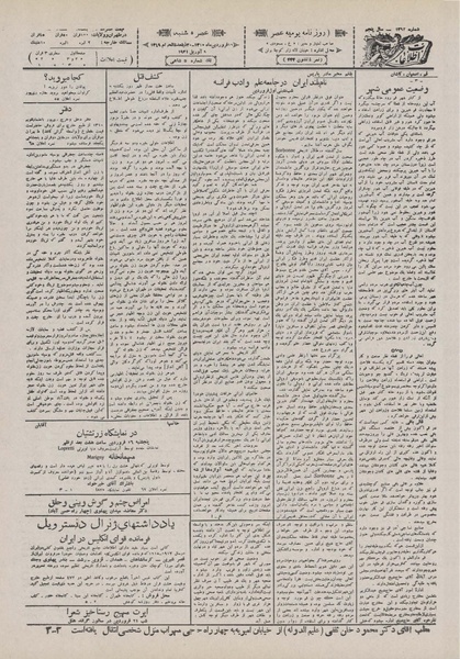 پرونده:Ettelaat13100119.pdf