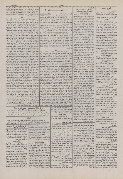 پرونده:Ettelaat13100119.pdf