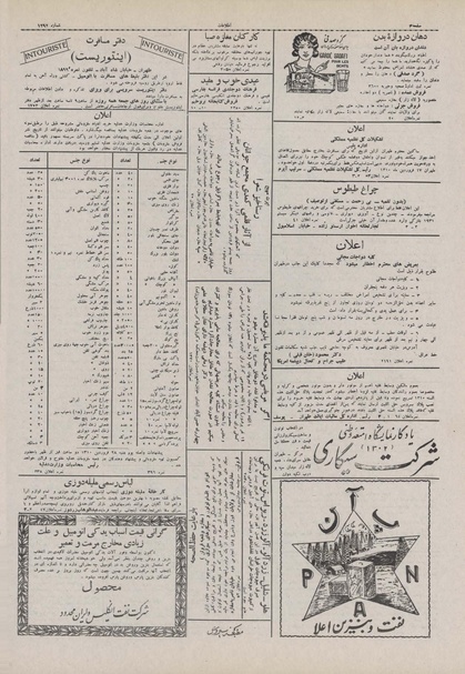پرونده:Ettelaat13100119.pdf