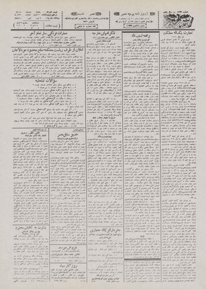 Ettelaat13100315.pdf