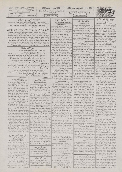 پرونده:Ettelaat13100315.pdf