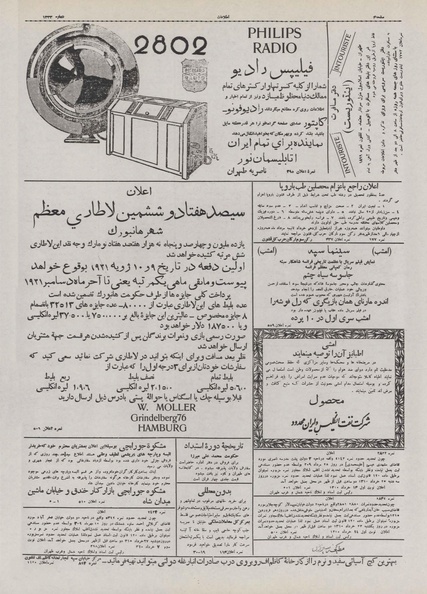 پرونده:Ettelaat13100315.pdf