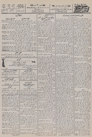 Ettelaat13100811.pdf