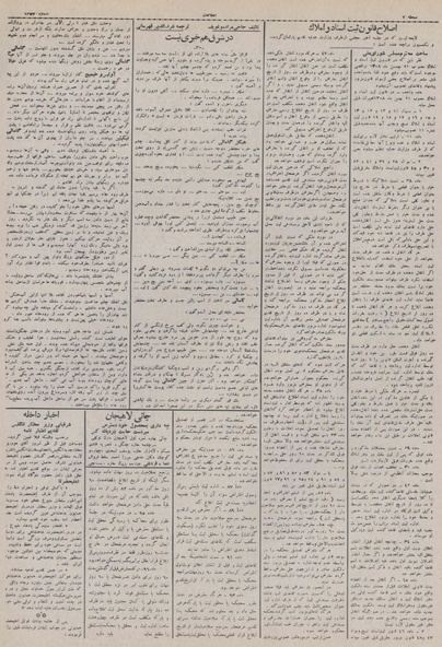 پرونده:Ettelaat13100811.pdf