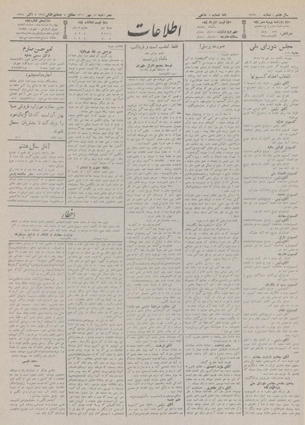 پرونده:Ettelaat13110717.pdf