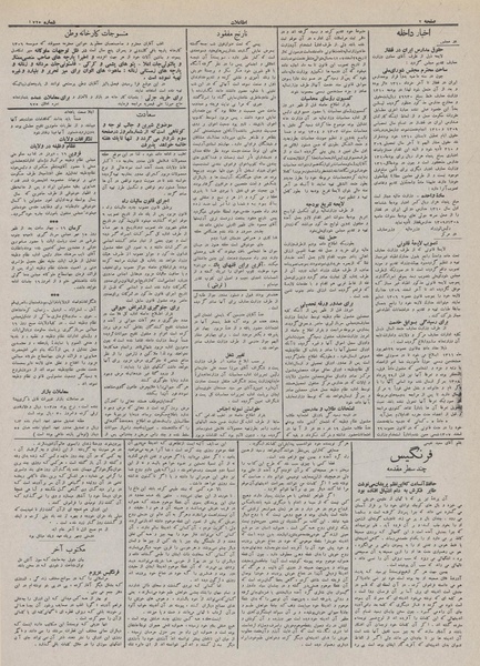 پرونده:Ettelaat13110717.pdf