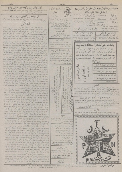 پرونده:Ettelaat13110717.pdf