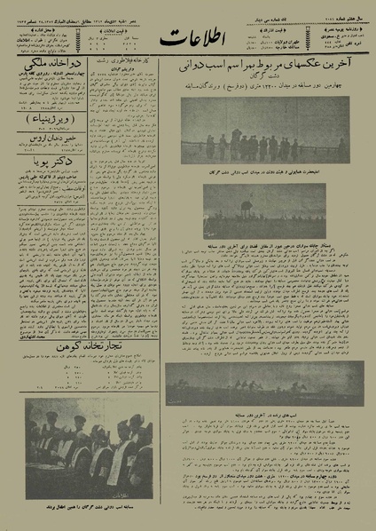 پرونده:Ettelaat13121003.pdf