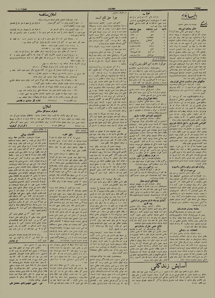 پرونده:Ettelaat13121003.pdf