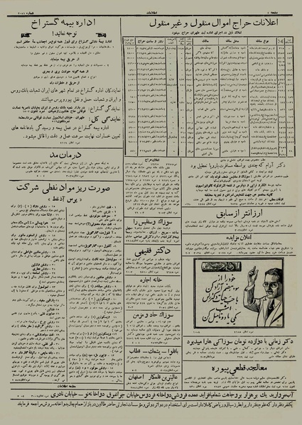 پرونده:Ettelaat13121003.pdf