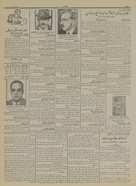 پرونده:Ettelaat13150315.pdf