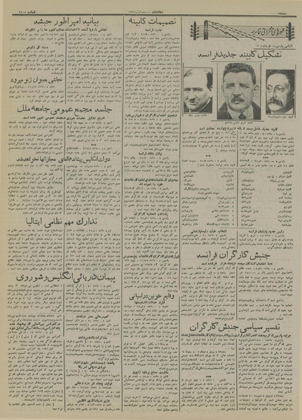 پرونده:Ettelaat13150315.pdf