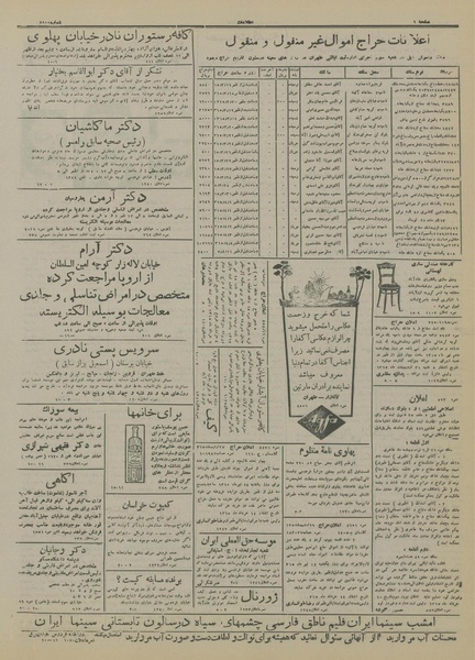 پرونده:Ettelaat13150315.pdf