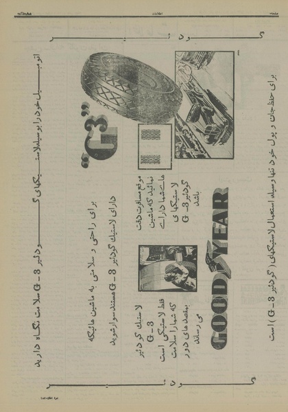 پرونده:Ettelaat13150315.pdf