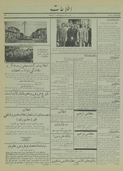 پرونده:Ettelaat13150822.pdf