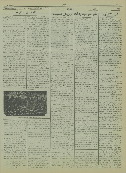 پرونده:Ettelaat13150822.pdf