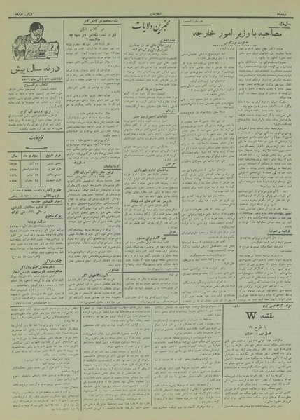 پرونده:Ettelaat13150822.pdf