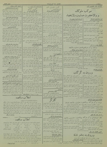 پرونده:Ettelaat13150822.pdf