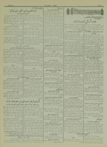 پرونده:Ettelaat13150822.pdf