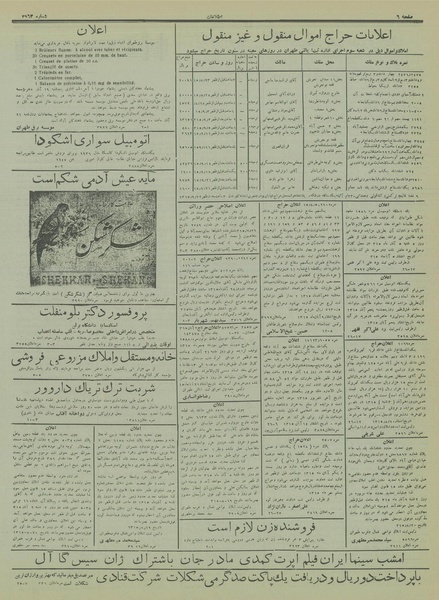 پرونده:Ettelaat13150822.pdf