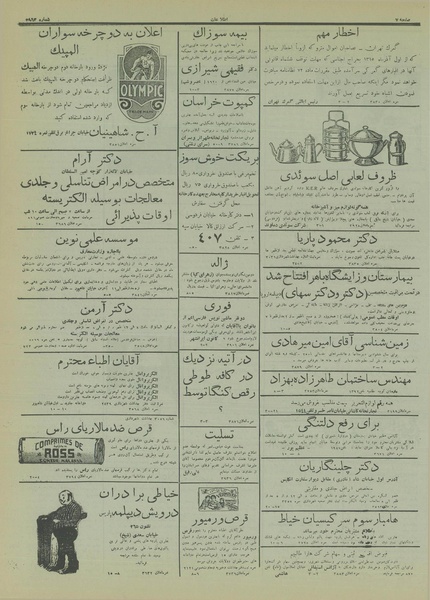 پرونده:Ettelaat13150822.pdf