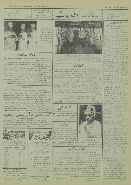 پرونده:Ettelaat13150822.pdf