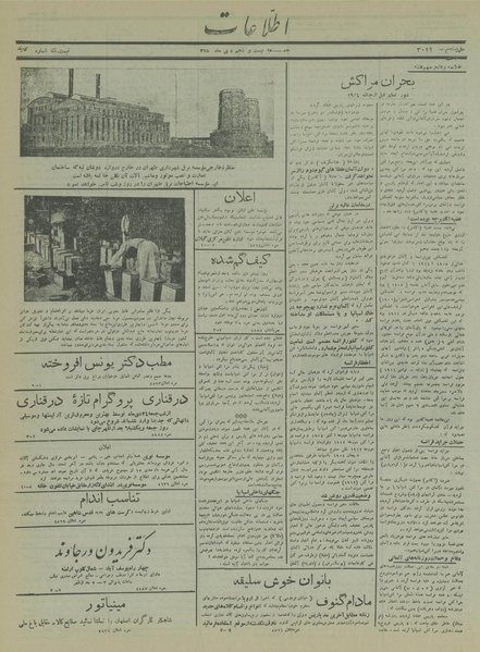 پرونده:Ettelaat13151025.pdf