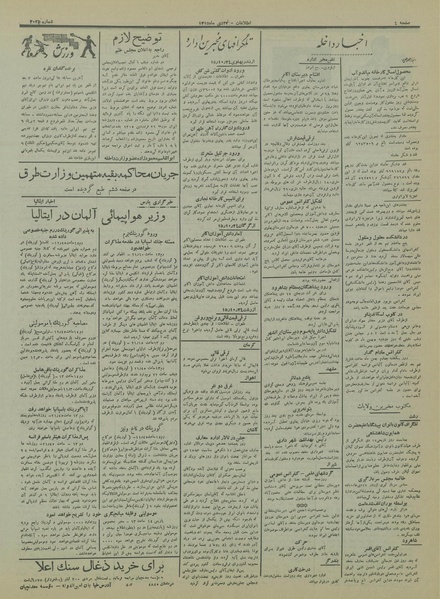 پرونده:Ettelaat13151025.pdf