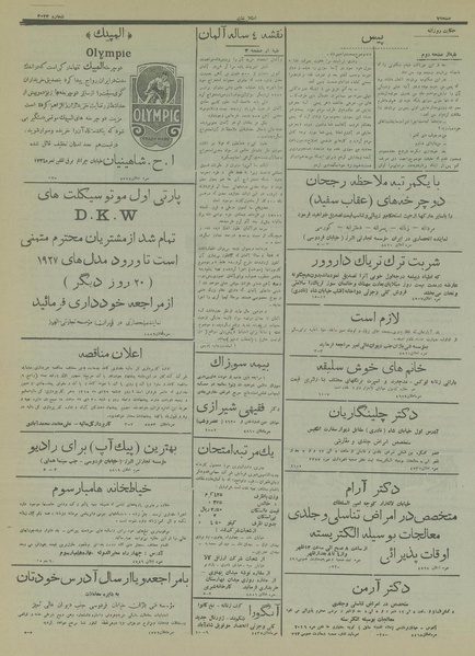 پرونده:Ettelaat13151025.pdf