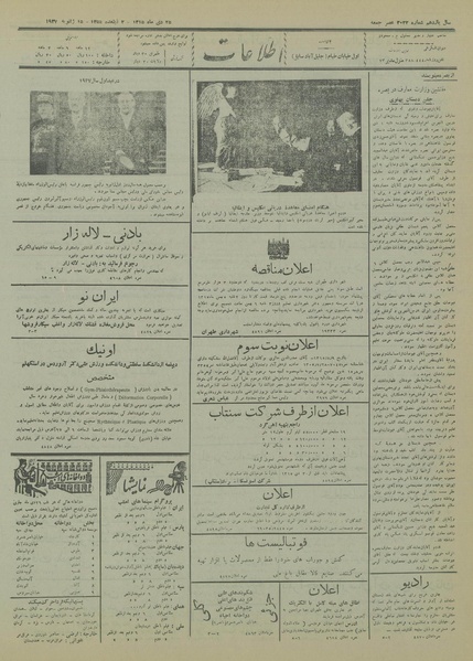 پرونده:Ettelaat13151025.pdf