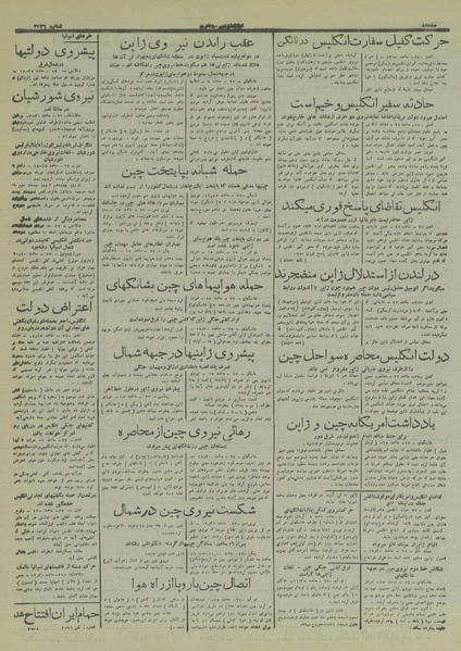 پرونده:Ettelaat13160606.pdf